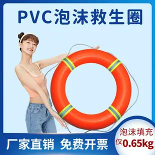 【公司貨超低價】救生圈船用專業實心泡沫反光塑料成人大人PVC緊急應急防汛救生圈