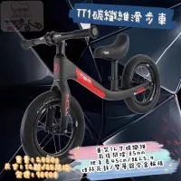 在飛比找蝦皮購物優惠-《快樂腳》TRB 全新品牌 12吋 滑步車 平衡車 Tt1 