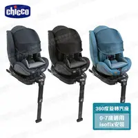 在飛比找蝦皮商城優惠-chicco-Seat3Fit Isofix安全汽座 Air