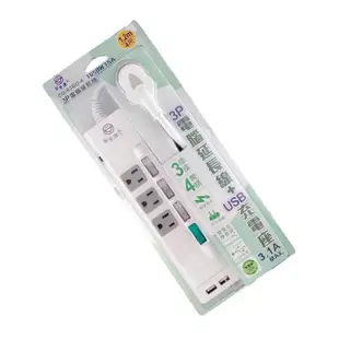 【安全達人】3插4開3P電腦延長線+2USB埠充電座(1.8米)