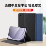 隱者適用三星平板A9保護套11英寸新款TABA9+平板保護殼GALAXYTABA9+皮套全包防摔A9+磁吸鍵盤外殼男女新