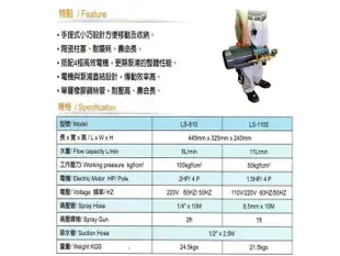 『中部批發』冷氣清洗 LS-1105 壓力50kg 輕便清洗機 高壓噴霧機 高壓洗車機 高壓清洗機 高壓洗淨機 沖洗機