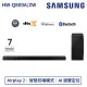 【SAMSUNG 三星】3.1.2聲道 藍牙聲霸soundbar(HW-Q800A/ZW)