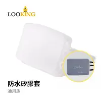 在飛比找Yahoo!奇摩拍賣優惠-【LOOKING】紀錄器 主機防水矽膠套  適用  F-1 