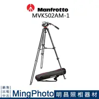 在飛比找蝦皮購物優惠-[明昌] Manfrotto MVK502AM-1 攝錄三腳