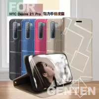 在飛比找博客來優惠-GENTEN for HTC Desire 21 Pro 極