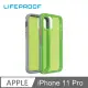 LP iPhone 11 Pro 防摔保護殼-SLAM(透黃+灰)