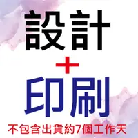 在飛比找蝦皮購物優惠-【客製化】【純印刷】【純設計】 菜單 菜單印刷 點餐單 me