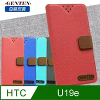 在飛比找ETMall東森購物網優惠-亞麻系列 HTC U19e 插卡立架磁力手機皮套