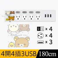 在飛比找PChome24h購物優惠-【正版授權】Rilakkuma拉拉熊 3.5A 四開四插3U