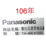 【尚敏】全新 49寸 國際 TH-49E410W TH-49F410W LED電視燈條 直接安裝