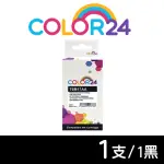 【COLOR24】FOR HP T6M17AA NO.905XL 黑色高容環保墨水匣(適用HP OFFICEJET PRO 6960/6970)