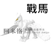 在飛比找蝦皮購物優惠-阿米格Amigo│GD213 女武神 戰馬 飛馬 復仇者聯盟