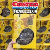 在飛比找蝦皮購物優惠-【R.M 雜惑店】Costco 好市多代購 快速出貨 限購5