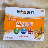 在飛比找蝦皮商城精選優惠-Centrum 善存 3效順暢 三效順暢益生菌 40包/盒 