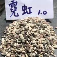 在飛比找蝦皮購物優惠-★嚴選底沙 霓虹石1.0★水草種植/魚缸造景//黑土 底土 