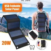在飛比找蝦皮商城精選優惠-太陽能板折疊包充電便攜式露營戶外30W5VUSB太陽能電池板