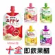 【現貨+滿額免運】 十全 果醋飲 100ml 即飲 蜜桃醋 青梅醋 蘋果醋 葡萄醋 水果醋 即飲醋 (3.7折)