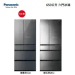 PANASONIC 國際牌650L    日製六門變頻玻璃冰箱     NR-F659WX-X1/S1