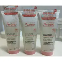 在飛比找蝦皮購物優惠-Avene 雅漾 活泉卸妝凝膠200ml 含運