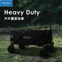 在飛比找momo購物網優惠-【Horizon 天際線】Heavy Duty戶外露營拖車(