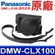 國際牌 Panasonic 原廠 DMW-CLX100 相機皮套 相機包 DMC-LX100 (8.5折)