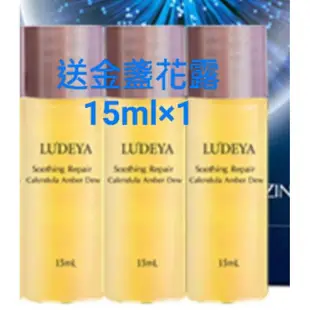 LUDEYA 琥珀凈潤洗卸精華凝露，微臻賦活保濕水靈膜一盒3入。