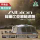 【KZM】ALBION阿爾比豪華隧道帳 K231T3T10 適用4-5人 頂級隧道帳 大面紗窗 露營 悠遊戶外