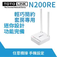 在飛比找蝦皮商城優惠-TOTOLINK N200RE 無線網路分享器 無線WiFi