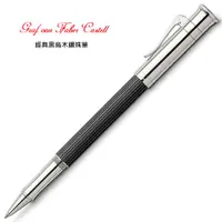 在飛比找PChome24h購物優惠-Graf von Faber-Castell 繪寶頂級經典系