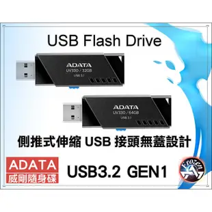 ADATA 威剛 UV330 USB3.2 GEN1 隨身碟 32G 64G《質感黑》