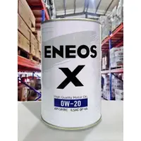 在飛比找樂天市場購物網優惠-『油工廠』ENEOS X 0w20 合成 機油 銀罐 日本 