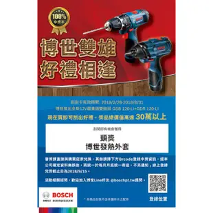 稅前4750／12V 雙機組【工具先生】Bosch 充電式 震動電鑽．衝擊起子機／GSB120-Li／GDR120-Li