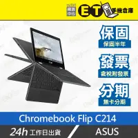 在飛比找露天拍賣優惠-ET手機倉庫【拆新 ASUS CHROMEBOOK FLIP