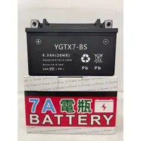 在飛比找蝦皮購物優惠-【二手、中古、再生電池專賣店】YGTX7-BS 125cc 