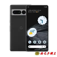 在飛比找i郵購優惠-《南屯手機王》Google Pixel 7 Pro 128G