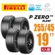 【PIRELLI 倍耐力】P Zero TO Elect PNCS 電動車輪胎/靜音 255/45/19四入適用車款Model3(安托華)