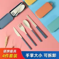 在飛比找樂天市場購物網優惠-筷子勺子套裝便攜式外帶環保戶外旅行折疊餐具便當上班族學生叉子