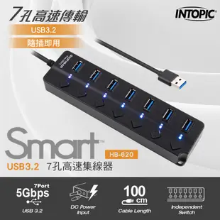 【Intopic】HB-620 7埠 USB3.2 高速 集線器 USB HUB