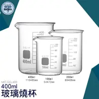 在飛比找蝦皮商城優惠-利器五金 GCL400 玻璃燒杯400ml 錐形瓶瓶底燒杯 