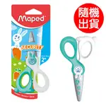 MAPED 幼兒安全剪刀 3154140378004 限時特價