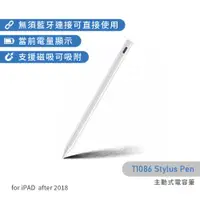 在飛比找ETMall東森購物網優惠-Stylus Pen 主動式電容筆/觸控筆