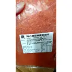 紅葡萄柚肉 加糖 紅肉 冷凍蜜紅柚果肉 果肉已經蜜好糖了~2公斤一包 全家冷凍超取