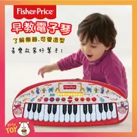 在飛比找蝦皮購物優惠-熊爸玩具 🔥【現貨】實拍 Fisher Price 費雪兒童