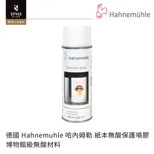 【時代中西畫材】德國 Hahnemuhle 哈內姆勒 紙本無酸保護噴膠 博物館級無酸材料 油畫/水彩/素描用