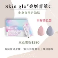 在飛比找蝦皮購物優惠-活動 Skin glo2亮妍｜吃的玻尿酸，神經醯胺 維生素C