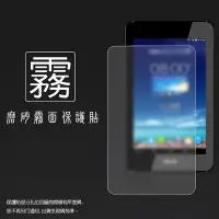 在飛比找Yahoo!奇摩拍賣優惠-霧面螢幕保護貼 ASUS PadFone mini A11 