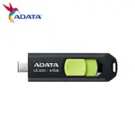 【ADATA 威剛】UC300 64G TYPE-C USB3.2行動碟