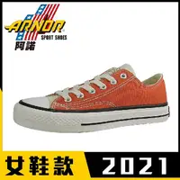 在飛比找蝦皮商城精選優惠-台灣製造 女鞋 經典復古 雙色帆布鞋 ARWC12303