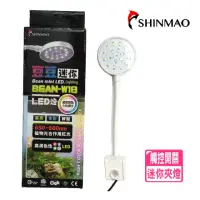 在飛比找momo購物網優惠-【SHINMAO 欣茂】豆豆迷你夾燈 白色/高亮度/鮮豔/高